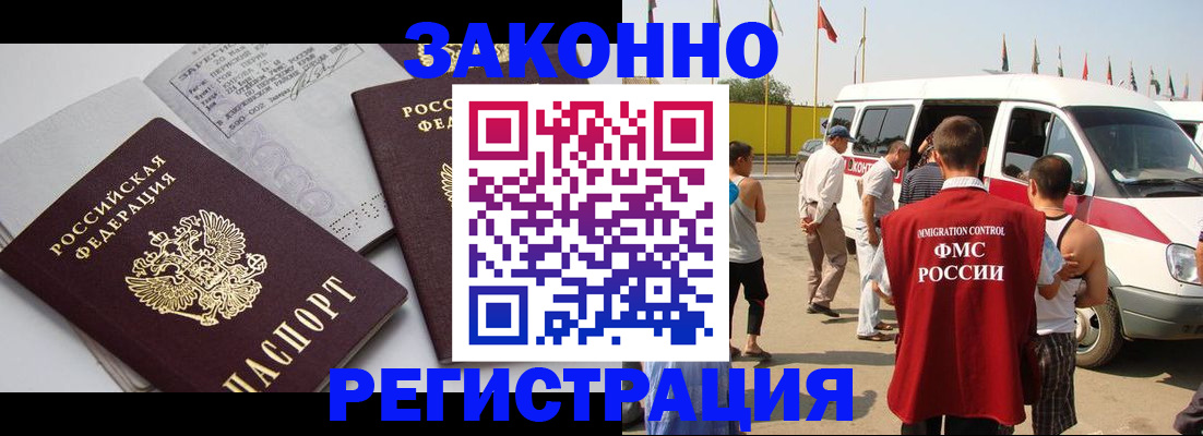 временная регистрация в Сортавале